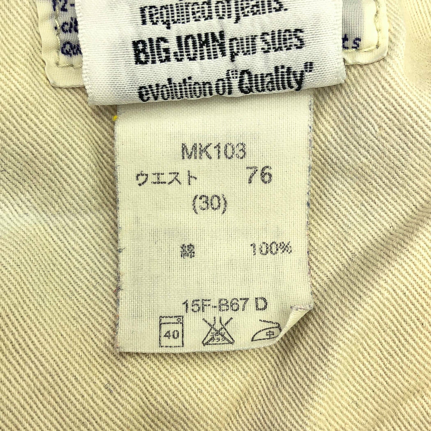 BIG JOHN MADE IN JAPAN ワークポケット デニムパンツ