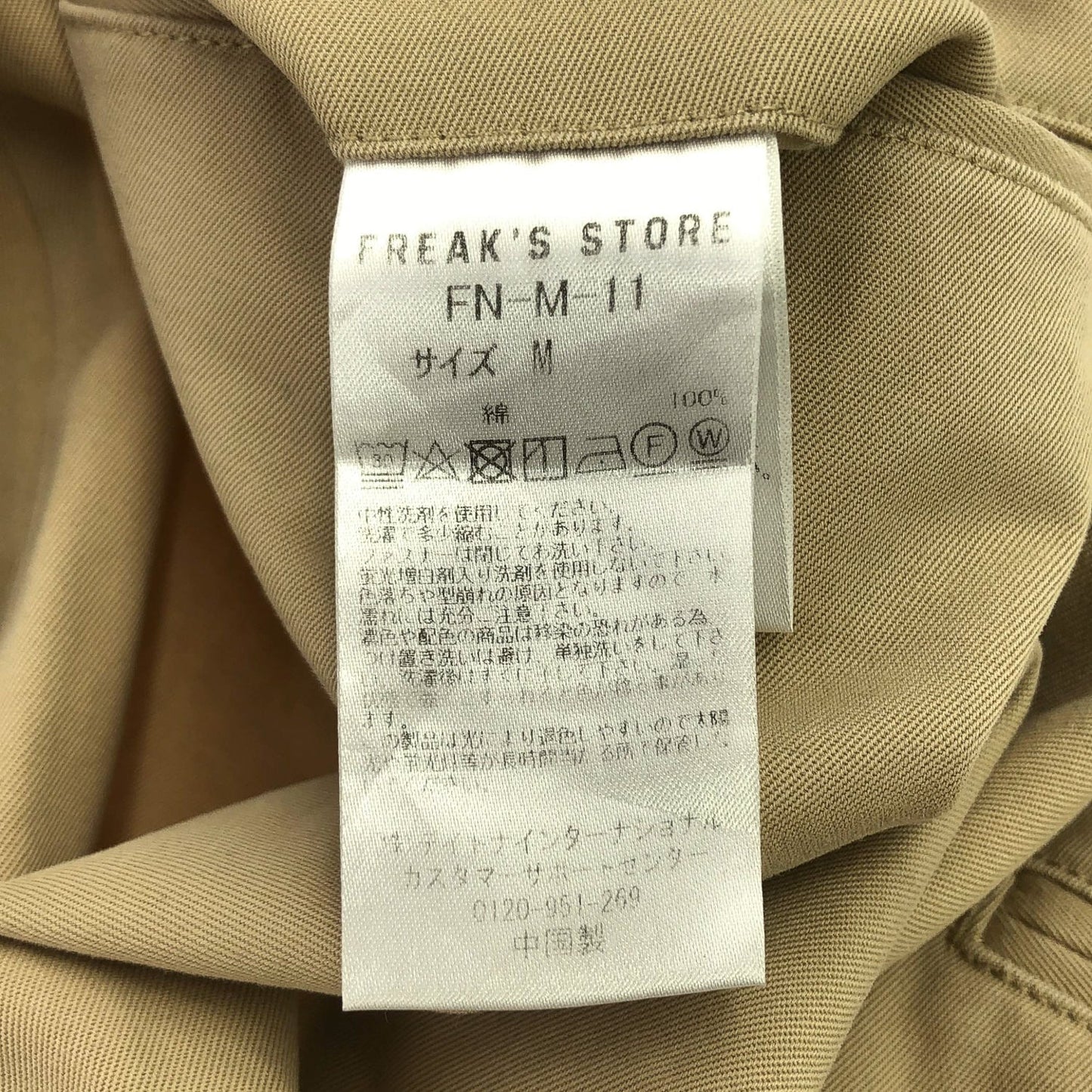 NAUTICA 2タック チノパン