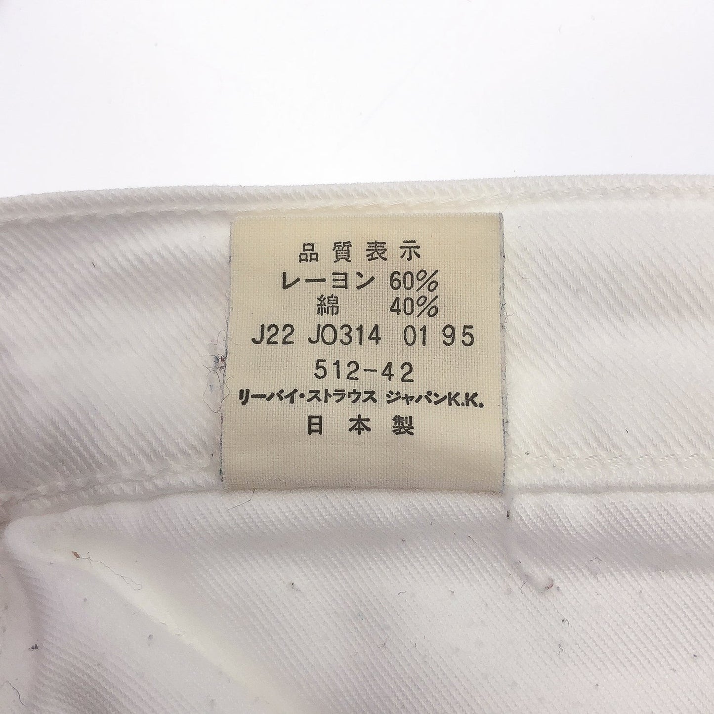 90s リーバイス 512 Made in Japan ホワイトデニム