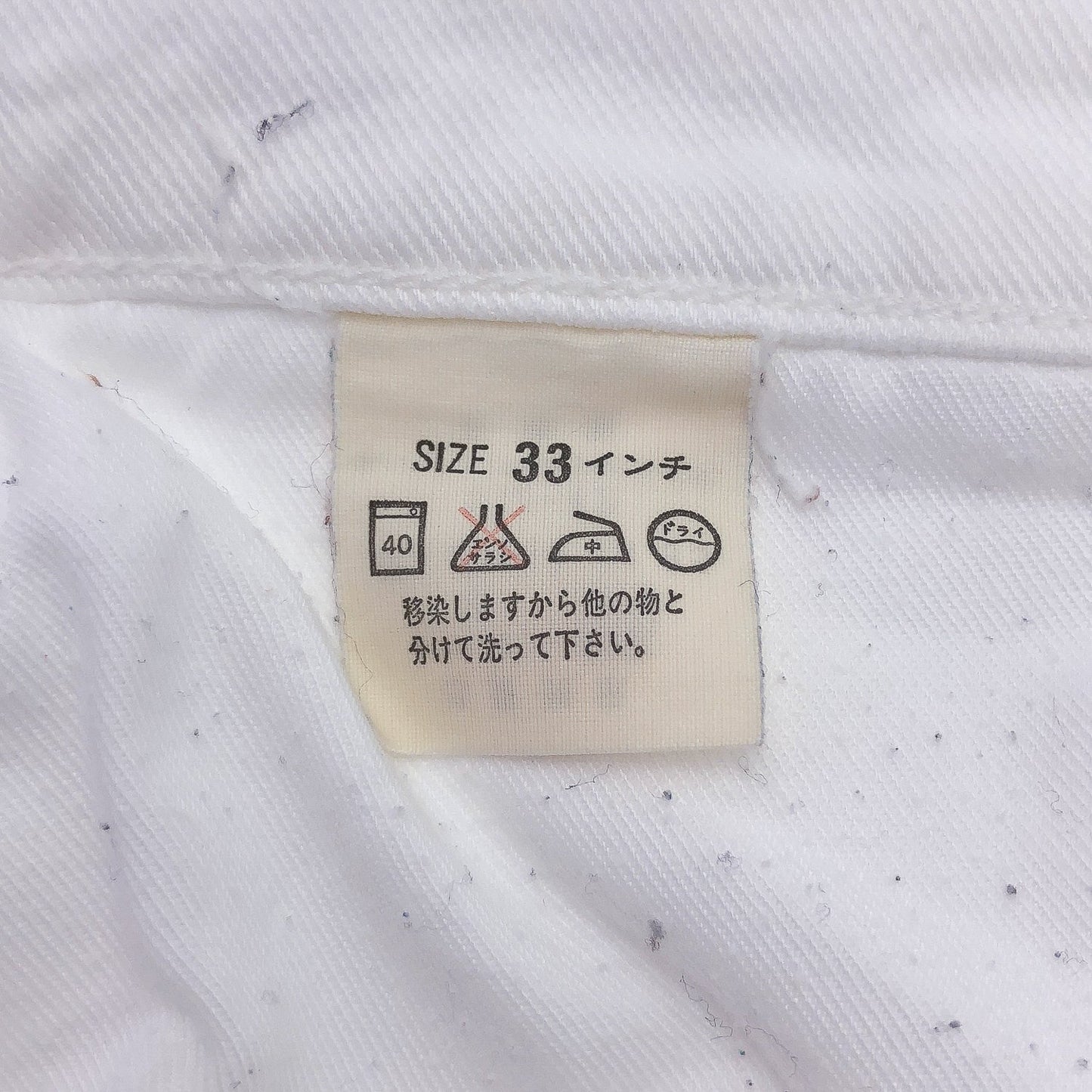 90s リーバイス 512 Made in Japan ホワイトデニム