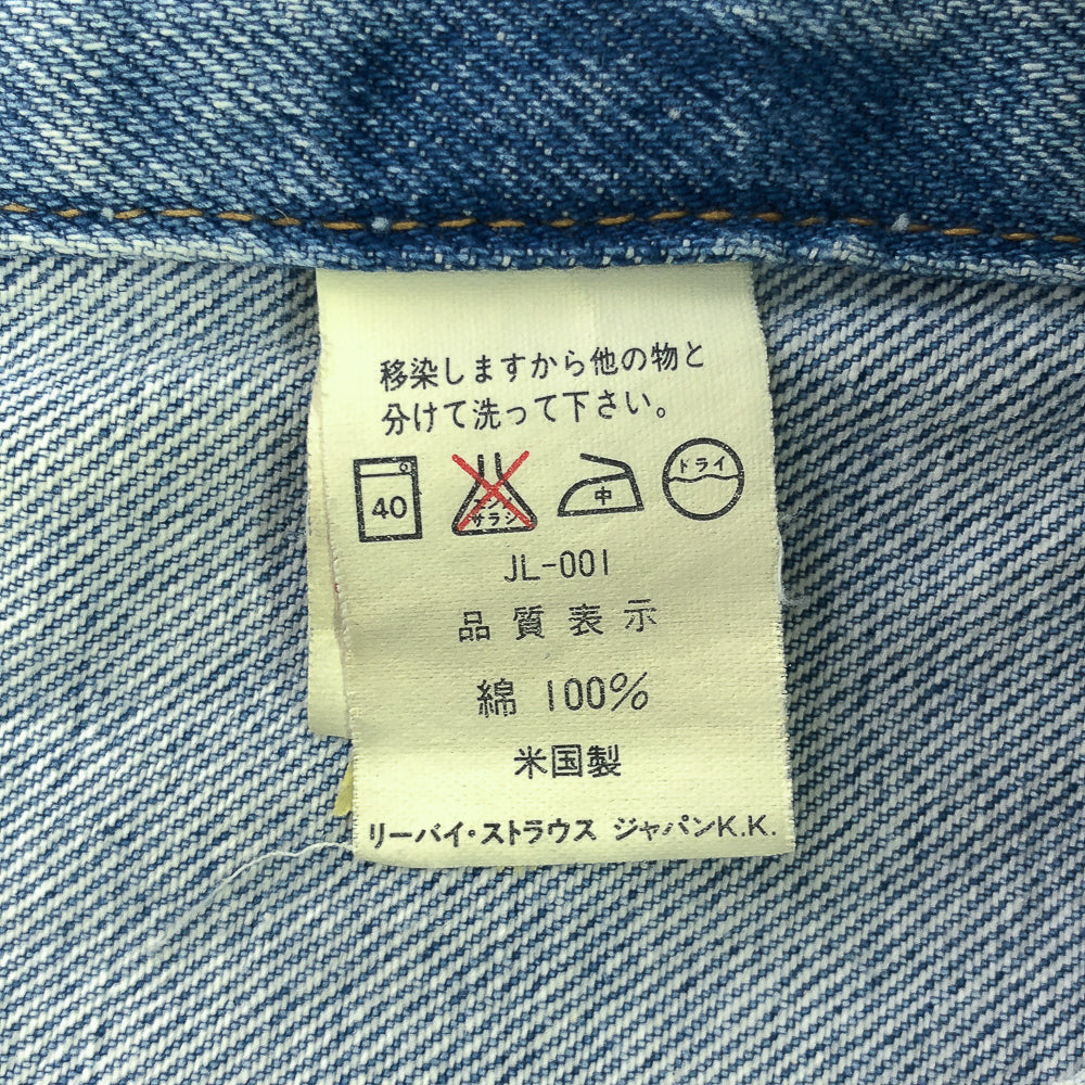 90s リーバイス Made in USA 70506 Gジャン