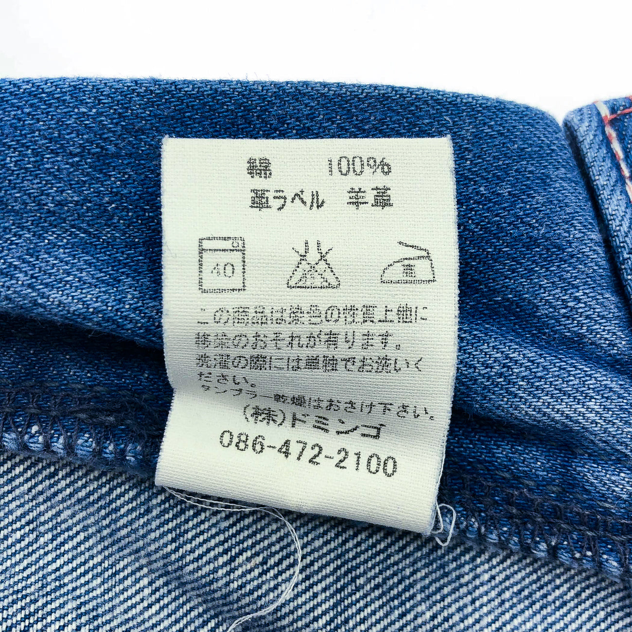 SPELL BOUND MADE IN JAPAN ジーンズ