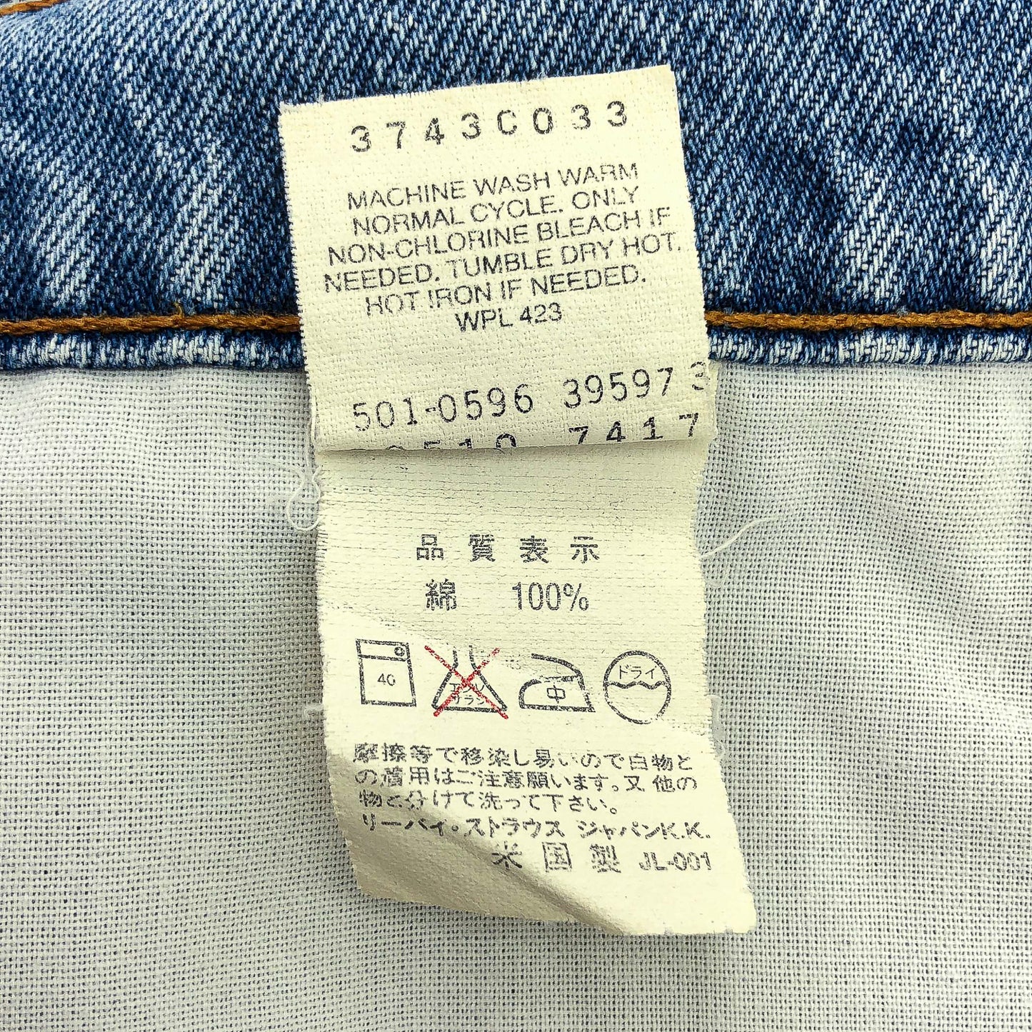 90s Levi’s 510 MADE IN USA デニムパンツ
