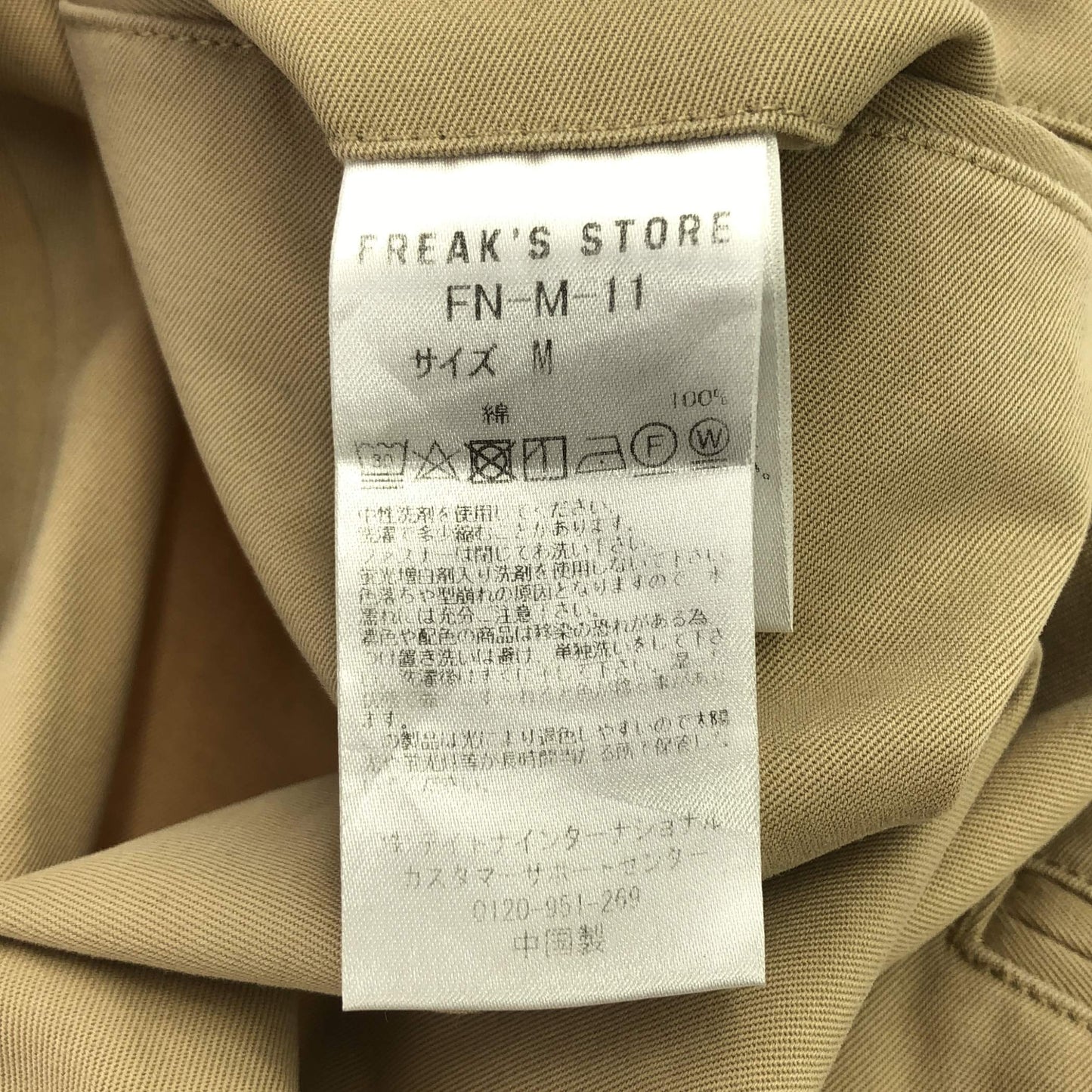 NAUTICA 2タック チノパン