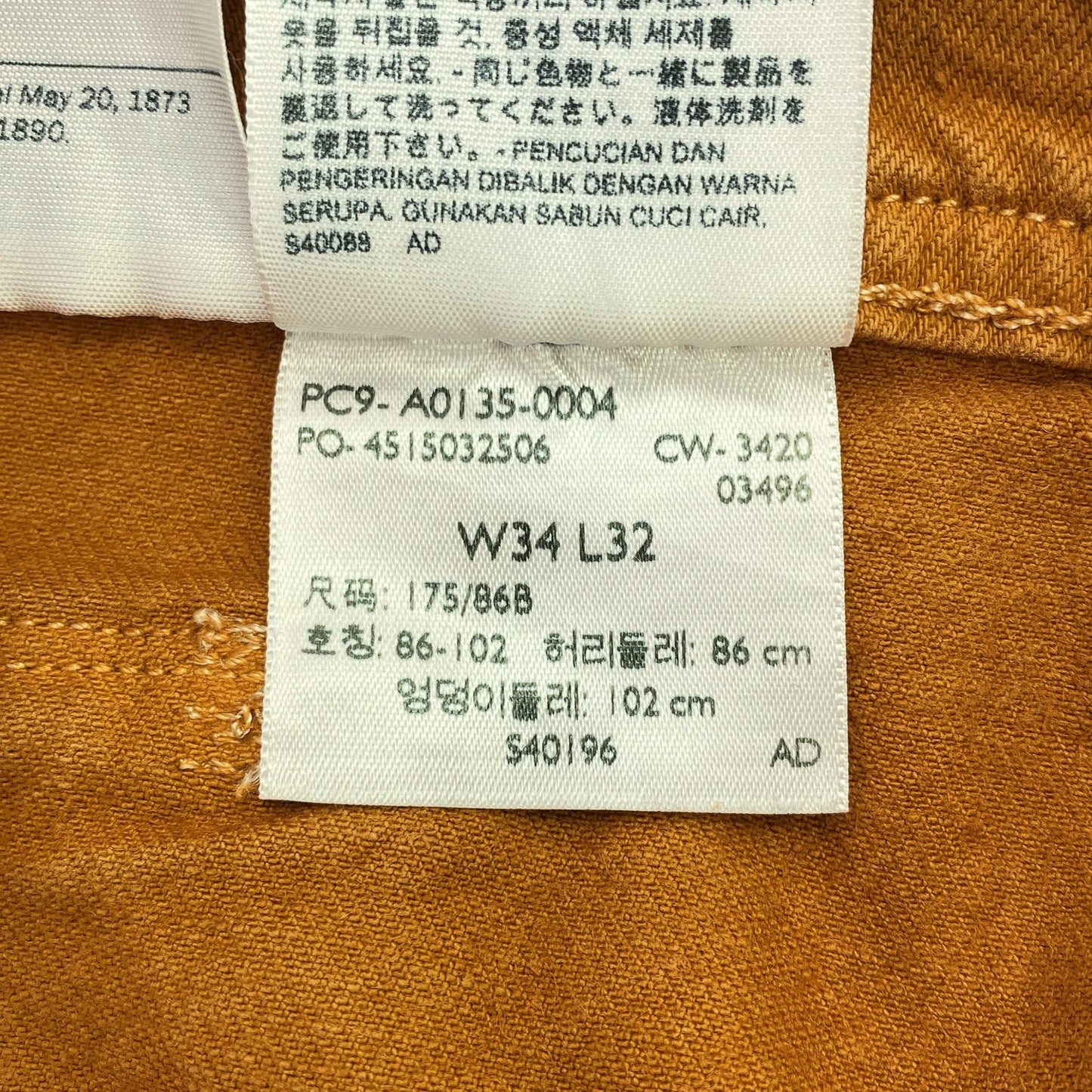 LEVI'S RED テラコッタブラウン ベイカーパンツ