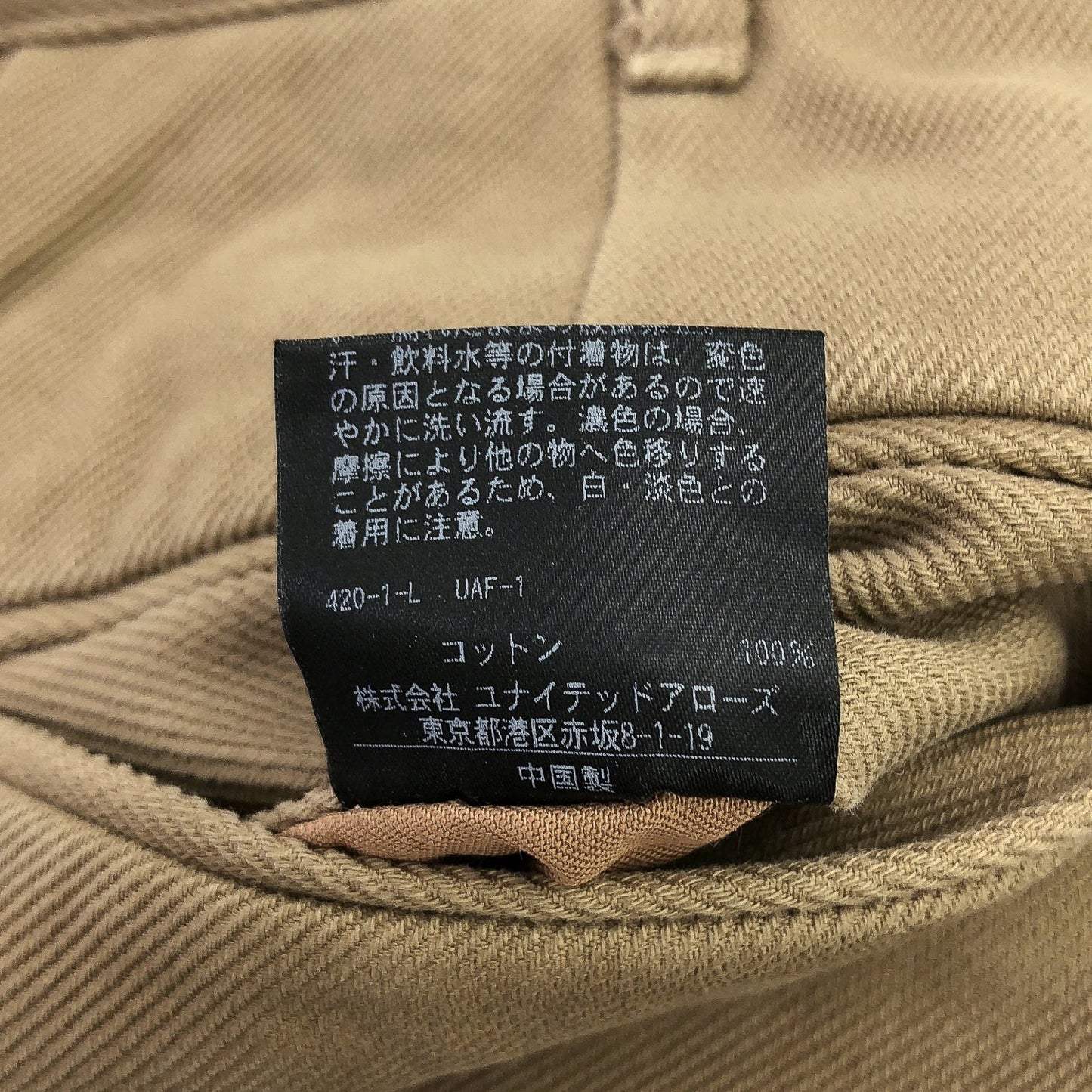 スティーブンアラン サンドベージュ ヘビーツイル パンツ