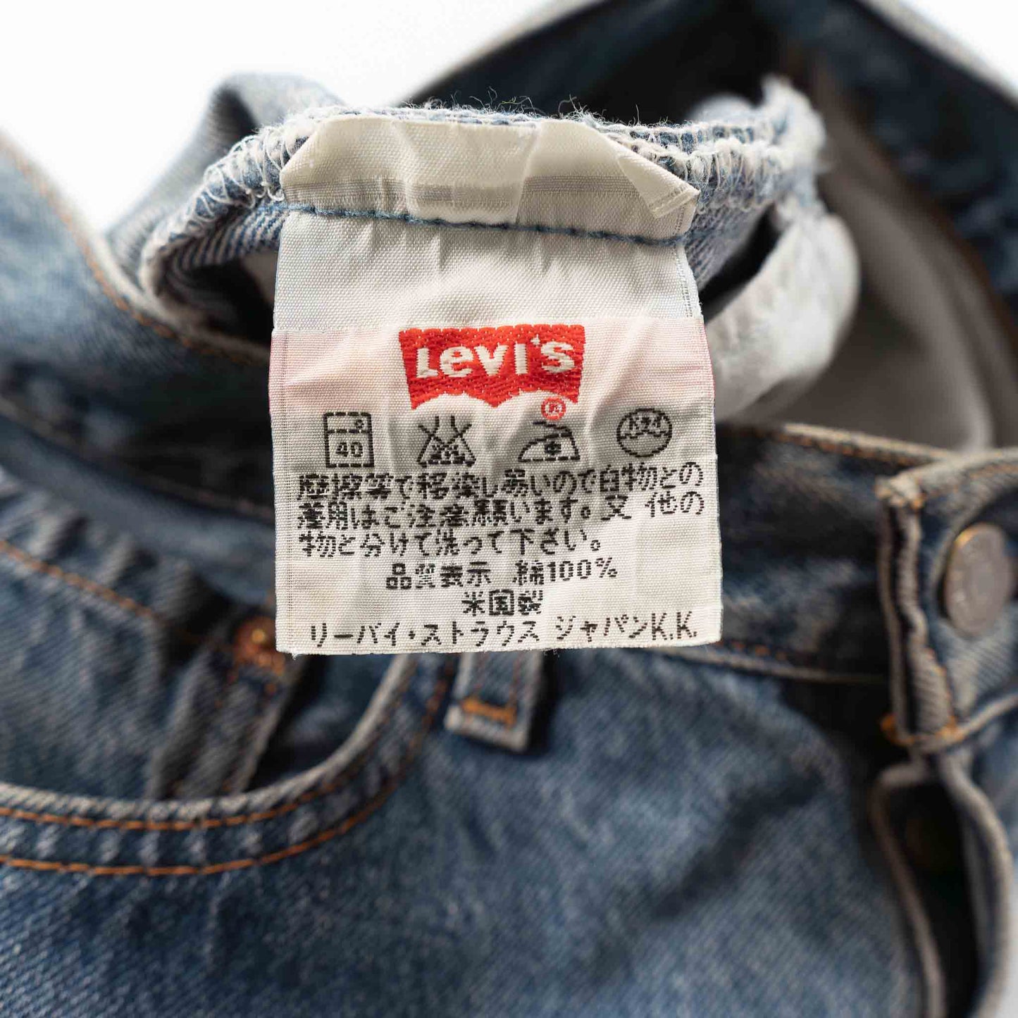 90s Levi's 501 デニムパンツ Made in USA W31