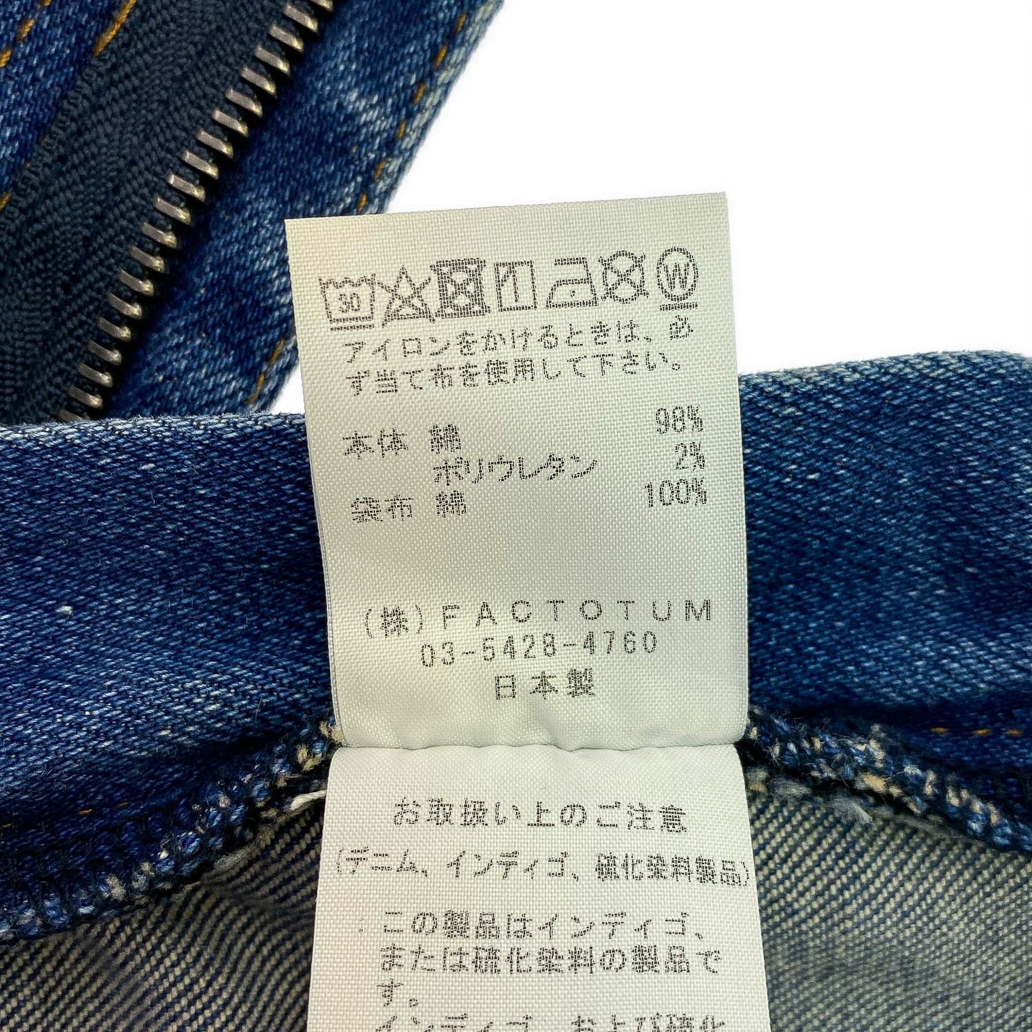 ファクトタム スリムフィット Made in Japan デニムパンツ