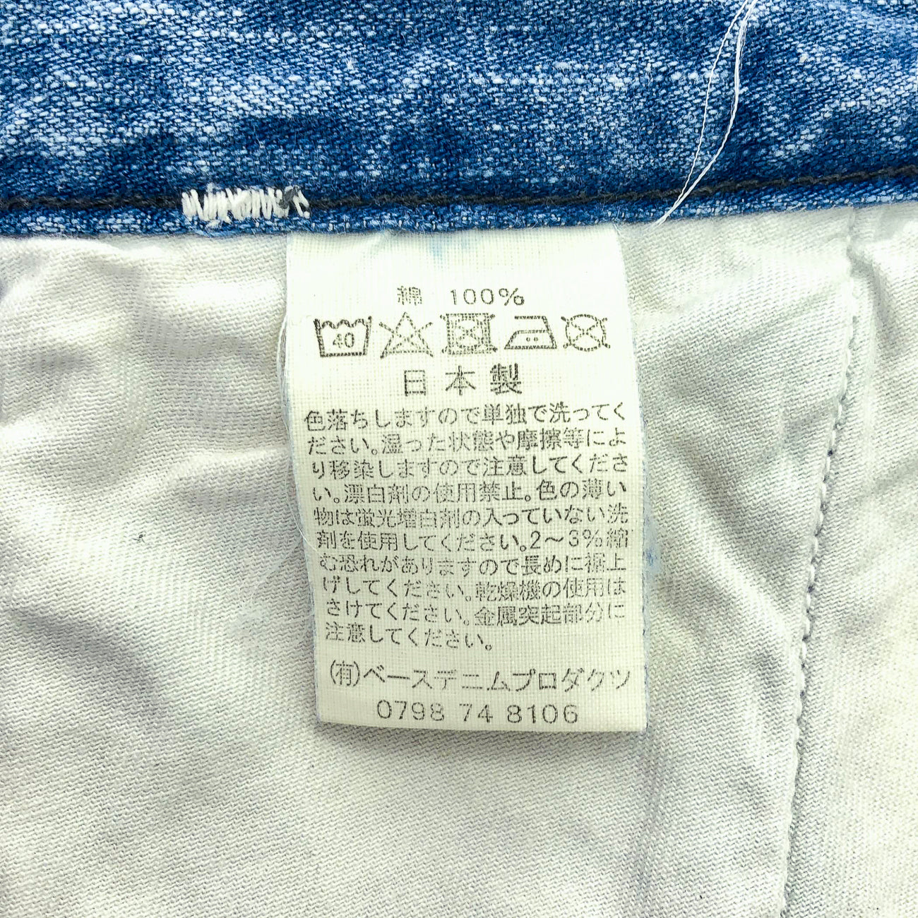 OR SLOW 2タック MADE IN JAPAN ジーンズ