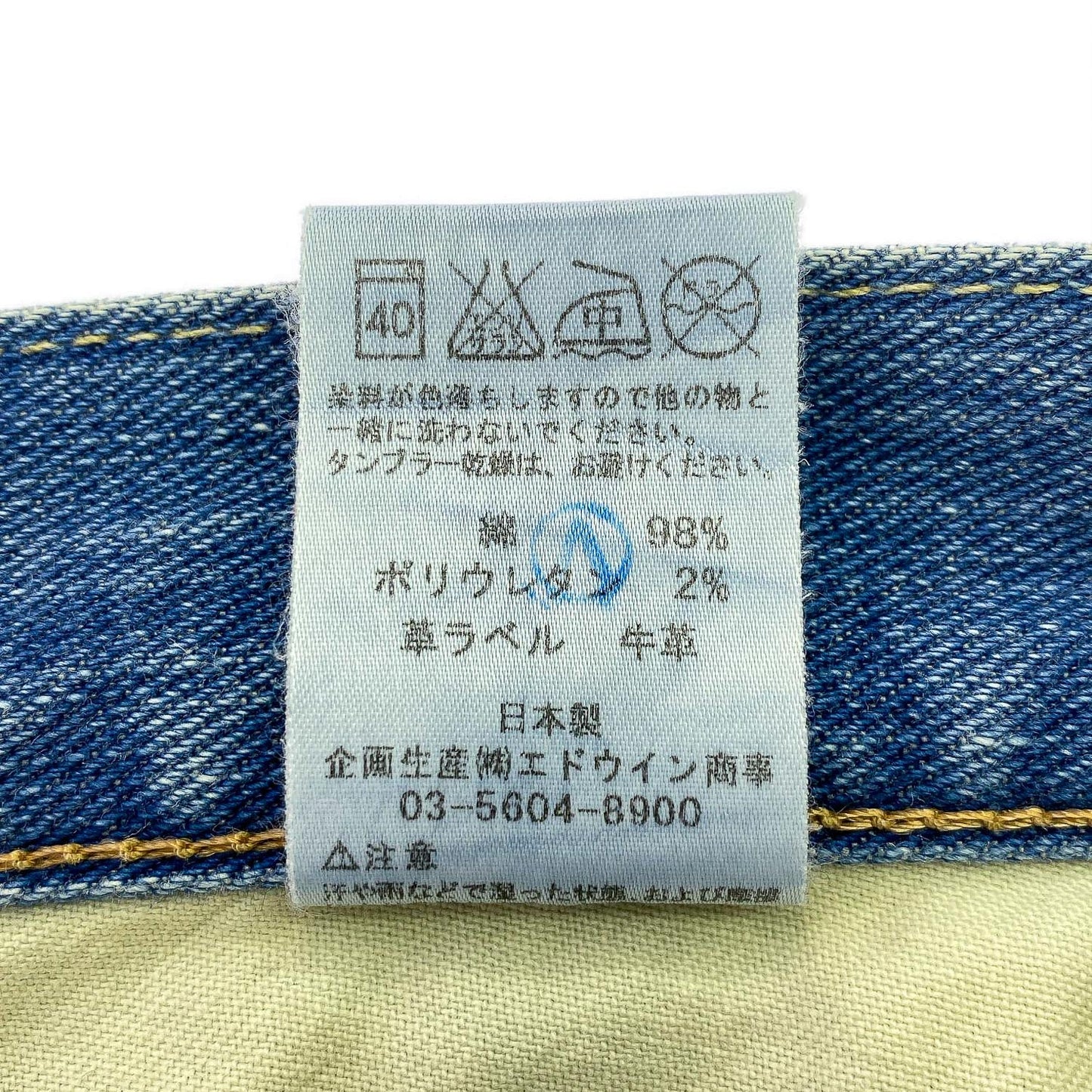 Lee 101 MADE IN JAPAN ヒゲ落ち スリムストレート デニムパンツ