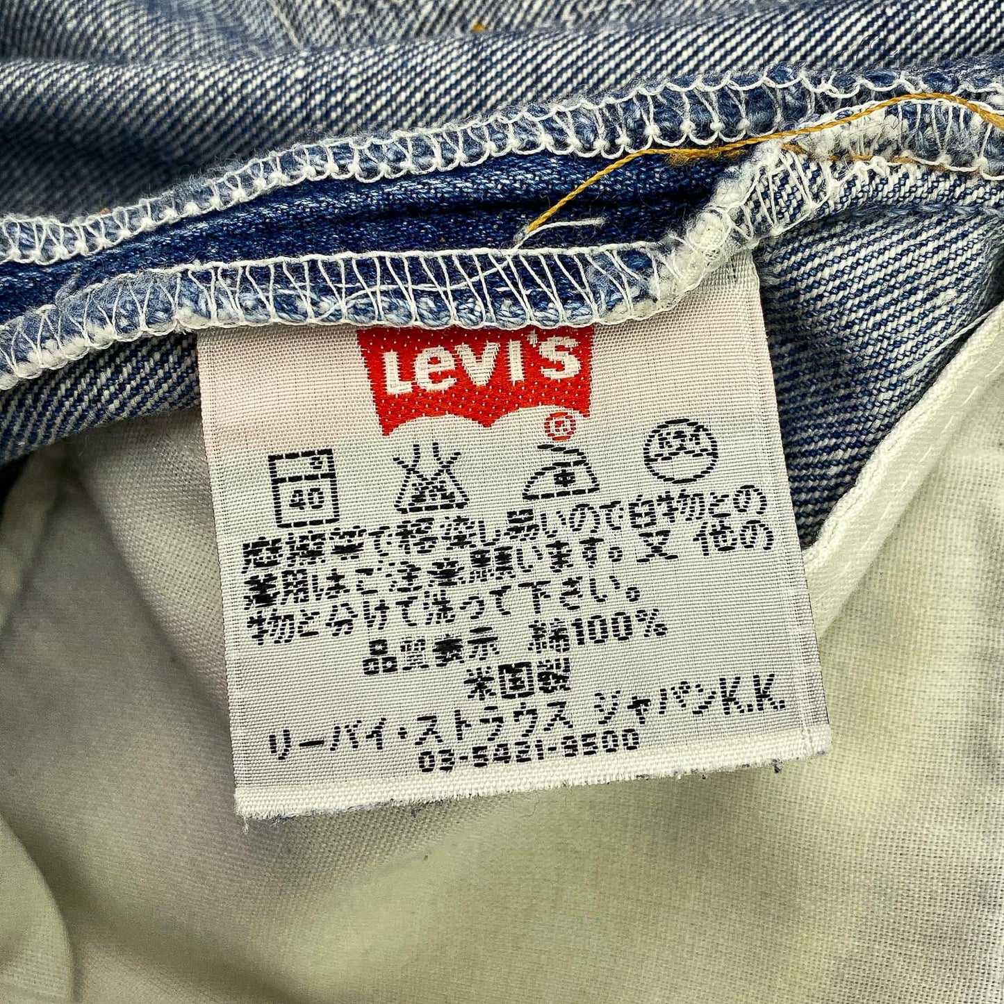 リーバイス 505 00年代 Made in USA デニムパンツ
