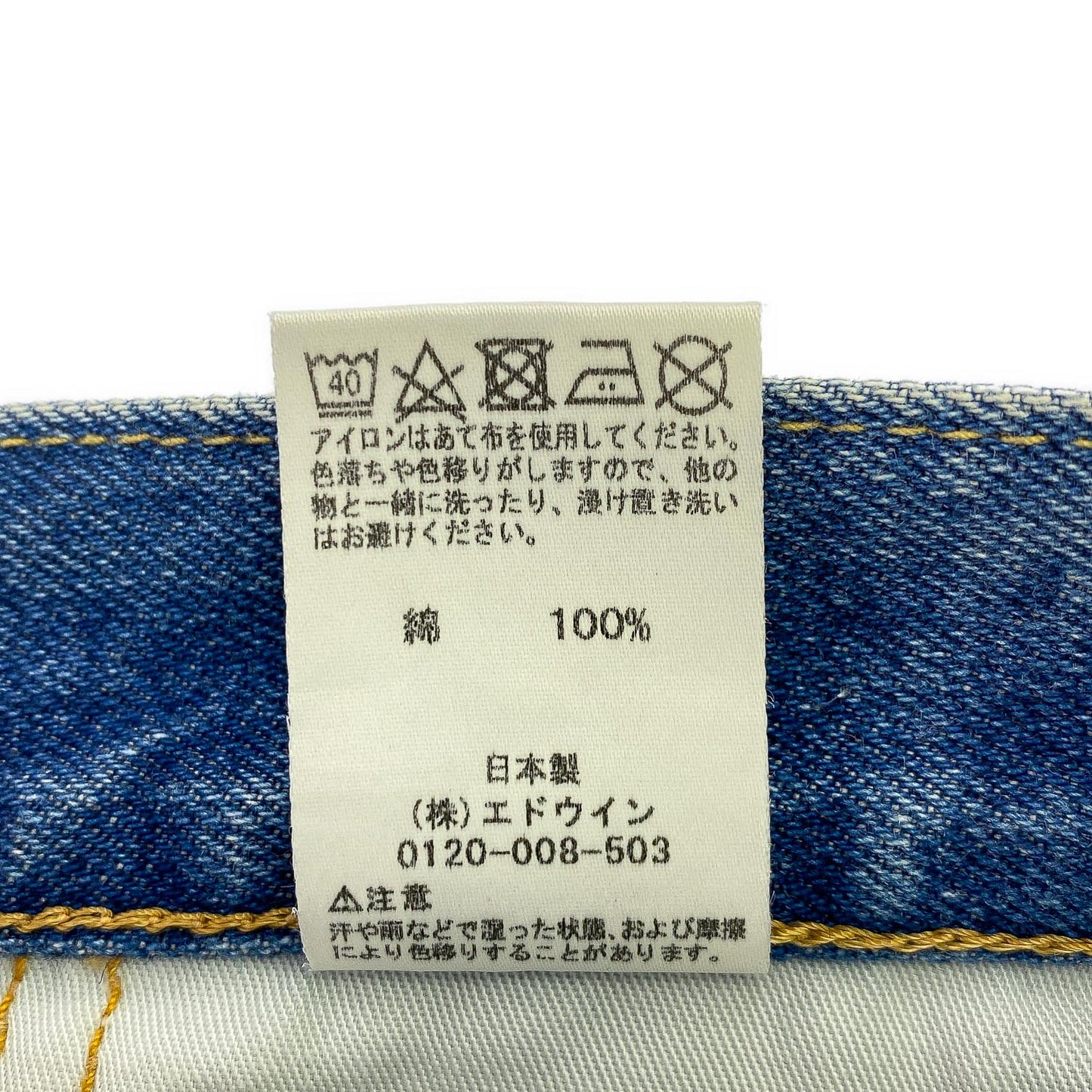 EDWIN Made in Japan デニムパンツ