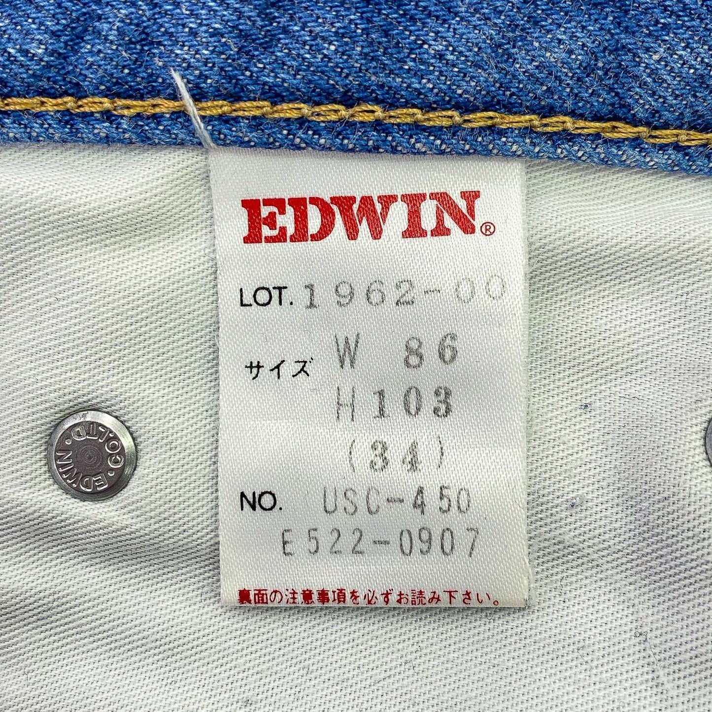 90s EDWIN Made in Japan デニムパンツ