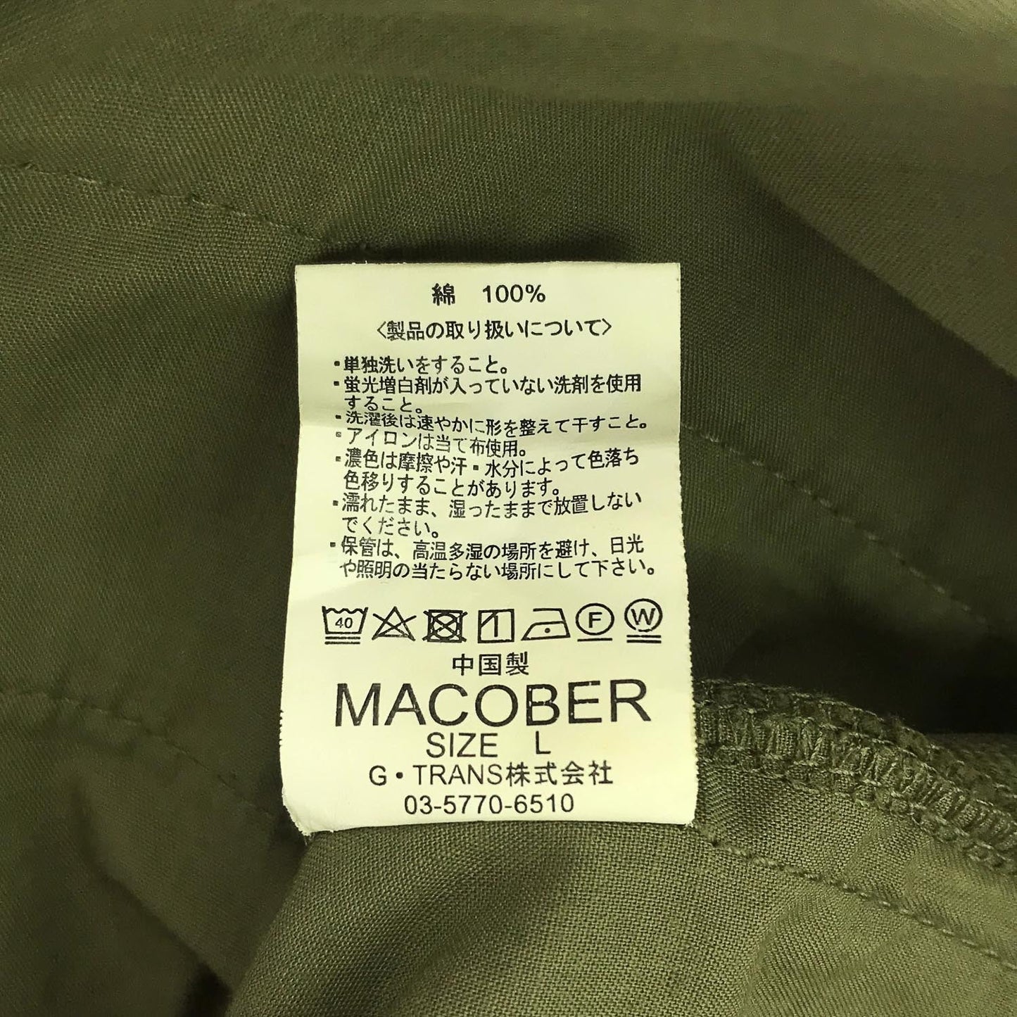 MACOBER「チョップショーツ」